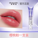 歐萊加唇部抗皺精華液膠原蛋白唇蜜淡紋豐盈保濕滋潤千人千色唇膜口紅 櫻桃粉【一支裝】