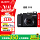 佳能（Canon）G7X Mark II G7X2 G7X3 G11 G12二手數碼相機4K視頻拍攝 95新 佳能G15相機 標配【無(wú)內存卡等配件，套餐更劃算】