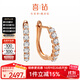 喜鉆【現貨閃發(fā)】18K金鉆石耳圈女玫瑰金色群鑲鉆石耳環(huán)送女友耳飾 【現貨】紅18K金共24分/對