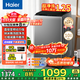 海爾（Haier）全自動(dòng)波輪洗衣機10/12公斤直驅變頻一級能效納米微泡超凈洗電離除菌螨筒自潔國家補貼20%洗衣機 【超值10公斤】超凈洗1.25+直驅變頻+七維減震