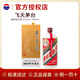 茅臺（MOUTAI）飛天茅臺 醬香型白酒  高端商務(wù)用酒  收藏送禮佳品 53度 1000mL 1瓶 贈禮袋