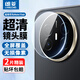 朗菱【2片】適用華為Mate70air鏡頭膜mate70air后置攝像頭全覆蓋保護膜高清防眩光耐磨防刮鋼化膜