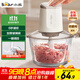 小熊（Bear）絞肉機家用 絞餡機 碎肉機 多功能料理輔食機攪拌機打肉機餃子肉餡蒜蓉機 攪肉機QSJ-E03C8 約2L