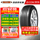 瑪吉斯輪胎Waltz MS1汽車(chē)輪胎 215/60R16 99V 傳奇M6/GM6