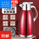 胖東來(lái)代購316不銹鋼保溫壺家用商用餐廳飯店熱水壺大容量暖水壺保溫瓶 石榴紅【食品級鋼+防塵蓋】8層鎖溫 316L特厚款【保溫30小時(shí)】2.5L
