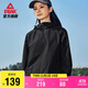 匹克運動(dòng)外套女士秋季沖鋒防潑水風(fēng)衣運動(dòng)戶(hù)外夾克休閑服裝DF233022