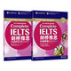 Complete 劍橋雅思中級教程 IELTS 5.5-6.5分附練習冊（附音頻二維碼）新東方指定輔導教程官方引進(jìn)