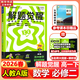 解題覺(jué)醒必修二2026物理必修三必修一高一下學(xué)期【科目自選】解題覺(jué)醒天星教育必修2必修1語(yǔ)文數學(xué)英語(yǔ)物理化學(xué)生物政治歷史地理名師解題名師大招同步解析高一必刷題高1 【必修二】數學(xué) 人教A版（2026年