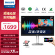 飛利浦（PHILIPS）27英寸2K無(wú)線(xiàn)投屏顯示器 硬件防藍光 TypeC65W 120Hz PBP分屏 升降 音箱商用辦公顯示屏 27B2W5600