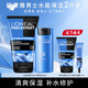 歐萊雅（LOREAL）男士護膚品套裝洗面奶水能補水保濕控油水乳面霜擦臉男士禮物 7】水能2件套：潔面+乳