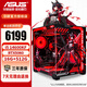華碩酷睿12/14代i5 12400F/14600KF/5060/5060TI臺式電腦主機diy設計師黑神話(huà)悟空游戲ROG電競組裝機 配置五i5 14600KF/5060/16G 主機(顯卡全新盒裝未