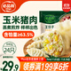 必品閣（bibigo）王餃子 玉米豬肉840g 約24只 速凍水餃早餐夜宵速食 蒸餃煎餃鍋貼