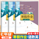 2026新版七年級上冊寒假作業(yè)人教版全套語(yǔ)文數學(xué)英語(yǔ)生物地理歷史政治道德與法治北師版華師版科普外研版初中初一同步訓練總復習快樂(lè )假期銜接預習練習冊7年級上冊寒假銜接作業(yè) 三本裝：語(yǔ)文+數學(xué)人教+英語(yǔ)人教