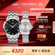 天梭（TISSOT）官旗 瑞士手表夢(mèng)圓系列時(shí)尚石英情侶對表送男友女友禮物 鋼帶 T129.410.11.053.00QL