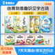 寶寶巴士點(diǎn)讀繪本國學(xué)啟蒙套盒3-4歲兒童國學(xué)啟蒙經(jīng)典教材三字經(jīng)千字文幼兒古詩(shī)啟蒙成語(yǔ)故事周歲禮物 3-6歲【國學(xué)識字啟蒙_進(jìn)階版】(不含筆)