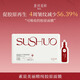 素說美麗【情人節(jié)禮物】SUSHUO精純膠原面膜保濕抗皺緊致保濕面膜
