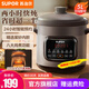 蘇泊爾（SUPOR）快燉電燉鍋紫砂鍋大容量多功能煲湯鍋煮粥鍋電砂鍋家用智能預約燉湯鍋電燉盅熬粥專(zhuān)用鍋紫陶內膽 【猛火快燉系列】DG50YC872 5L 快燉系列