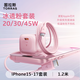 圖拉斯小冰塊Lite【熱銷(xiāo)500萬(wàn)】蘋(píng)果充電器適配原裝iPhone171615promax充電頭快充套裝PD40W氮化鎵充電線(xiàn) 【15-17套裝】粉色頭+雙C口快充線(xiàn) 30w系列【快充護機丨新國標3C