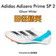 阿迪達斯Adidas SP 2大蟬翼二代IE2766短跑釘鞋萊爾斯同款43.5