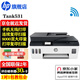 惠普（HP）531 A4彩色噴墨連供一體機 墨倉式照片打印機 連續復印掃描家用辦公低成本539同系列 Tank531免換墨盒/批量復印掃描)538白色款