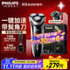 飛利浦（PHILIPS）剃須刀電動(dòng) S3000系列男士旋轉式刮胡須刀 實(shí)用生日禮物送男友送父親 【旗艦款】S3203