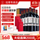 拉菲（LAFITE）專賣店 法國原瓶進口紅酒 拉菲傳奇珍藏波爾多南丘 紅葡萄酒750ml 【爆款】6瓶整箱裝