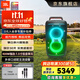 JBL PARTYBOX520 藍牙音箱音響 戶(hù)外派對露營(yíng)K歌便攜音響 卡拉OK重低音家庭KTV唱歌套裝 【專(zhuān)業(yè)版】PARTYBOX520+無(wú)線(xiàn)話(huà)筒