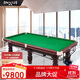 英輝（INVUI）臺球桌（包安裝）標準型成人家用中式黑八球桌桌球臺案9尺臺 B60T
