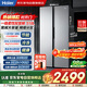 海爾（Haier）518升對開(kāi)門(mén)大冷凍空間風(fēng)冷無(wú)霜一級柔性雙變頻金屬面板黑金凈化大容量冰箱BCD-518WLHSSEDS9