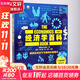 【正版包郵】經(jīng)濟學(xué)百科 (典藏版) 英國DK出版社 著(zhù) 電子工業(yè)出版社 DK全球經(jīng)典暢銷(xiāo)成人科普 新華書(shū)店旗艦店圖書(shū)書(shū)籍