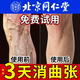 同仁堂靜脈曲張專(zhuān)用葯膏100%治療i靜脈曲張冷敷凝膠藥貼進(jìn)口蚯蚓腿 【特效膏 效果翻倍】1盒裝