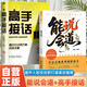 全2冊 能說(shuō)會(huì )道+高手接話(huà)（黃版） 精準表達與高情商接話(huà)，掌握開(kāi)口就贏(yíng)的溝通藝術(shù)，實(shí)現從思維到話(huà)術(shù)的全面升級