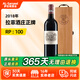 拉菲（LAFITE）【法國名莊】1855一級莊拉菲古堡/大拉菲原瓶進(jìn)口干紅葡萄酒750ml 2018年拉菲正牌 RP:100分