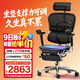 Ergonor【重磅新品】保友金豪E2 Pro 旗艦人體工學(xué)椅 辦公椅電腦椅電競椅 黑色網(wǎng)+躺舒寶