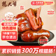 楊大爺煙熏四川風(fēng)味香腸脆腸臘肉特產(chǎn)臘麻辣味排骨香腸260g
