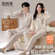 雪茜曼情侶睡衣海島絨抗靜電男士睡衣中厚秋冬季女士加絨家居服保暖套裝