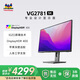 優(yōu)派VG系列高端4K丨5K電競游戲顯示器TypeC96W10bit微邊廣色域電腦顯示屏旋轉升降底座 VG2781-5K丨27英寸丨5K超清丨10bit