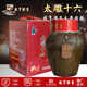 咸亨牌紹興黃酒咸亨酒店太雕十六大堂同款半甜型花雕酒10斤大壇糯米老酒 咸亨太雕十六5L壇裝