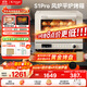 長(cháng)帝（changdi）【國家補貼】家用烤箱S1Pro大白鯨風(fēng)爐多功能新款電烤箱烘焙燒烤大容量空氣炸鍋一體機多層同烤