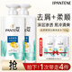 潘婷去屑洗發(fā)水絲質(zhì)順滑750G*2洗發(fā)水洗頭膏女士男女通用