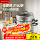 美廚（maxcook）316L不銹鋼蒸鍋三層30cm家用復底蒸煮湯鍋燃氣灶電磁爐通用MCZ043