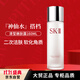 SK-IIsk2爽膚水清瑩嫩膚露160ml保濕舒緩清潔去角質(zhì)skii
