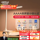 歐普（OPPLE）AAAA級臺燈學(xué)習護眼燈LED床頭燈臥室宿舍閱讀 四檔調光兒童家用