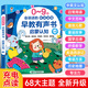 小儒童會(huì )說(shuō)話(huà)早教有聲書(shū)雙語(yǔ)啟蒙早教機兒童點(diǎn)讀書(shū)發(fā)聲學(xué)習機玩具 68個(gè)主題【全能早教一本通】會(huì )說(shuō)話(huà)的早教有聲書(shū)0-9歲
