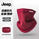 JEEP圍脖男士100%純棉高端圍巾多功能防風(fēng)薄款防寒面罩冬季護頸小脖套 柔軟親膚--紅色 100%純棉丨jeep正品