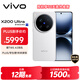 vivo X200 Ultra 12GB+256GB 銀調 蔡司三大定焦大師鏡頭 藍圖自研影像雙芯  V單相機 AI手機