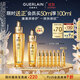 嬌蘭（Guerlain）帝皇蜂姿復原蜜精華50ml緊致修護抗皺護膚品禮盒生日禮物女送女友
