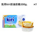 KIRI凱芮法國奶油奶酪200g進(jìn)口芝士巴斯克蛋糕烘焙專(zhuān)用慕斯乳酪材料 【法國】kiri奶油奶酪 200g*1盒