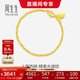 周生生黃金手鏈 足金側身水波紋手串生日禮物09240B 計價(jià)17厘米3.5克