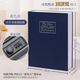 戶(hù)璃德國仿真書(shū)本保險箱迷你小型帶鎖隱藏密碼家用家庭防盜證件收納盒 藍色書(shū)本保險箱大號【隱藏密碼 防盜收納】 創(chuàng  )意裝飾